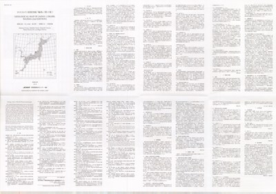 Wajima 2e edition 200k 2019-text.jpg